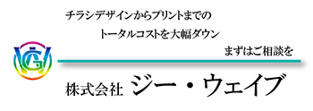 株式会社ジーウェイブ