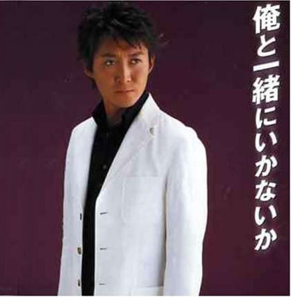 俺と一緒にいないか